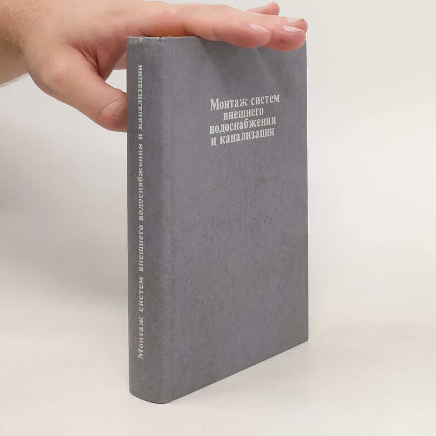 Kolektiv autorů Монтаж систем внешнего водоснабжения и канализации. Montazh sistem vneshnego vodosnabzhenija i kanalizacii