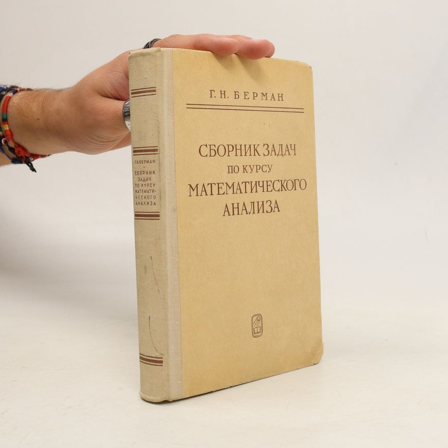Georgii Nikolaevich Berman Сборник задач по курсу математического анализа. Sbornik zadach po kursu matematicheskogo analiza