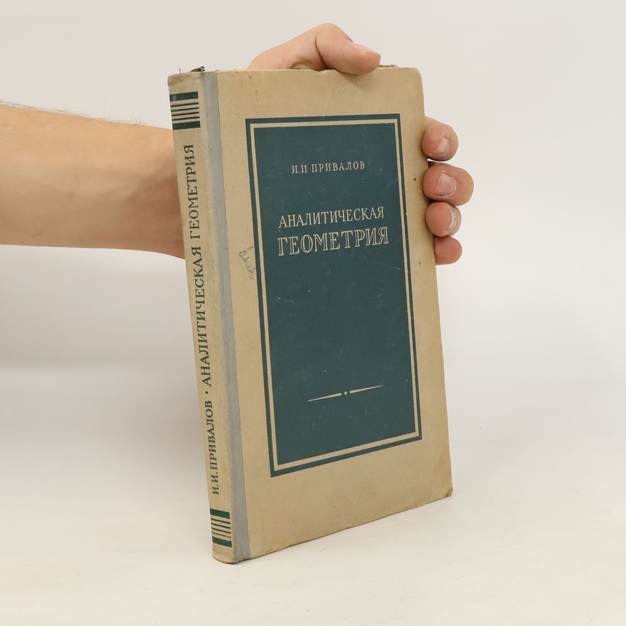Ivan Ivanovič Privalov Аналитическая Геометрия. Analiticheskaja Geometrija