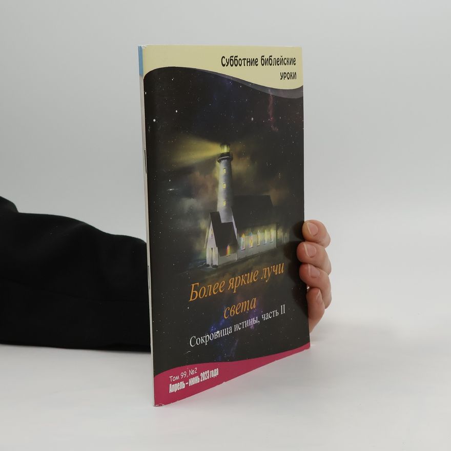 Kolektiv autorů Более яркие лучи света Сокровища истины, часть II/Boleye yarkiye luchi sveta Sokrovishcha istiny, chast' II