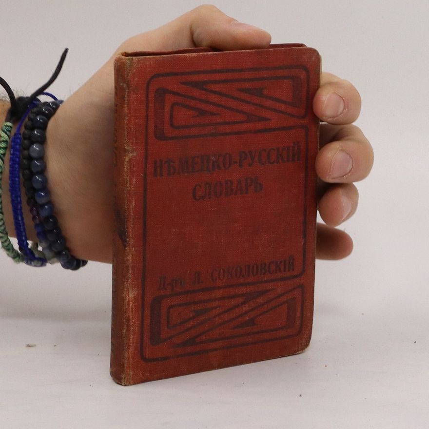 L. Sokolovskij Hемецко-русский словарь (Nemetsko-russkiy slovar')