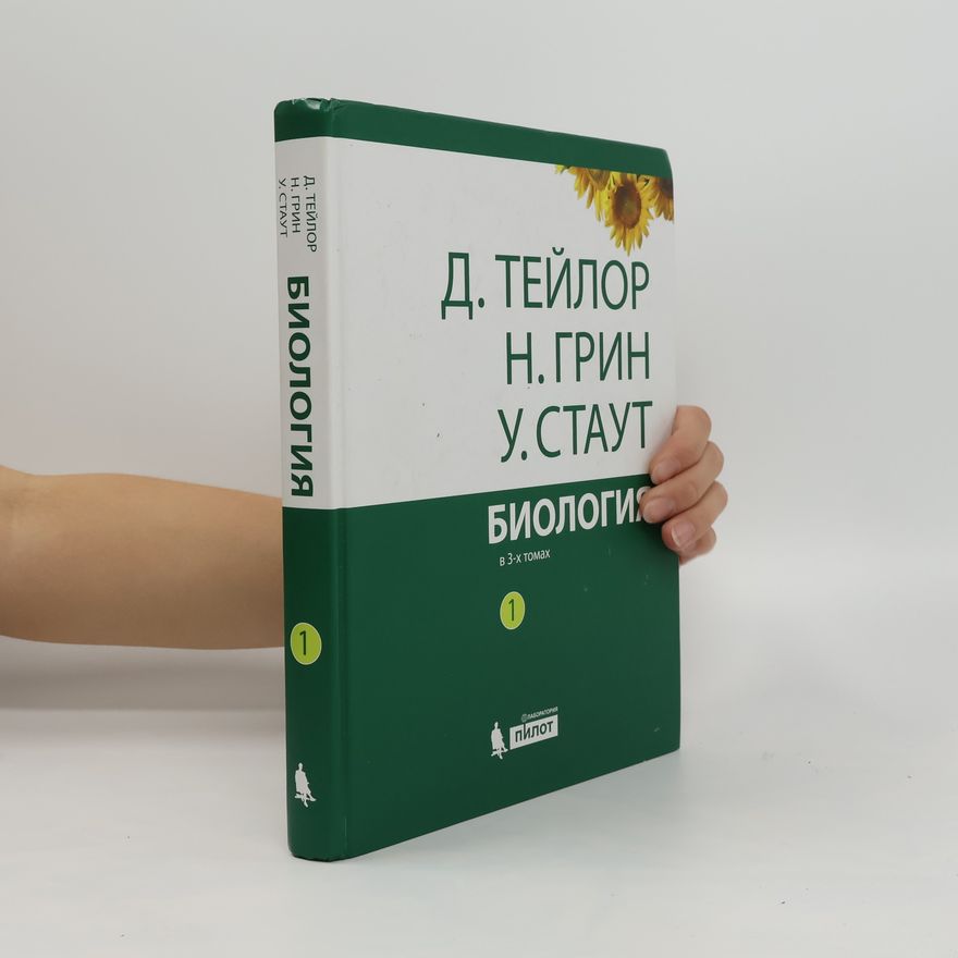 Collectif d'auteurs Биология 1. Bïologïya 1