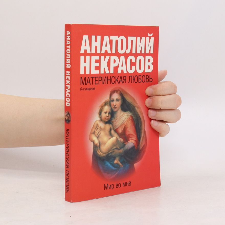 Anatoliy Aleksandrovich Nekrasov Материнская любовь. Materinskaya lyubov'