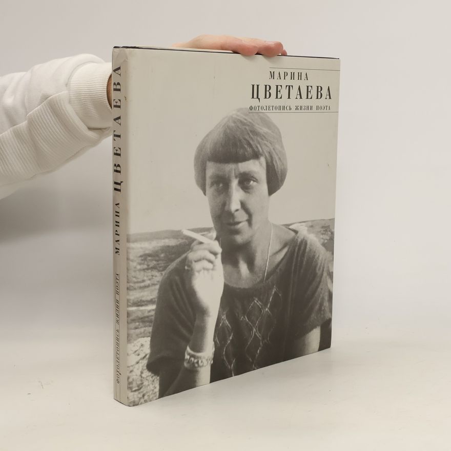 Various authors Марина Цветаева. Marina Cvetajeva