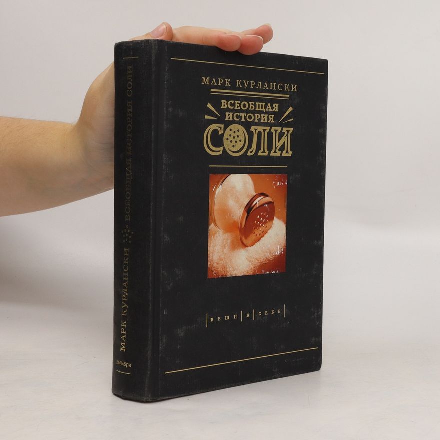 Mark Kurlansky Всеобщая история соли. Vseobščaja istorija soli