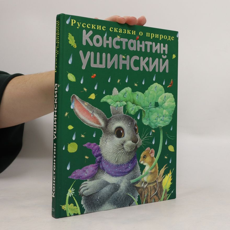 Константин Ушинский Русские сказки о природе. Russkije skazki o prirodě