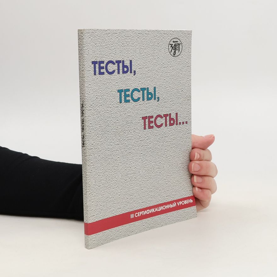 Autorenkollektiv Тесты, тесты, тесты... Testy, testy, testy...