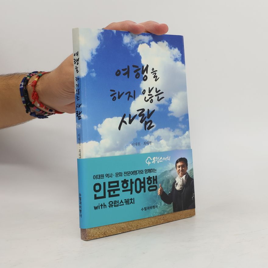 Taeyoung Choi 여행을 하지 않는 사람 (yeohaeng-eul haji anhneun salam)
