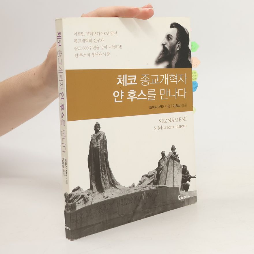 AA.VV. 체코 종교개혁자 얀 후스를 만나다. Cheko jong-gyogaehyeogja yan huseuleul mannada