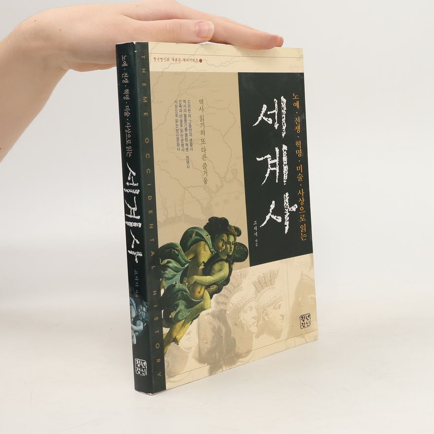 Autorenkollektiv 세계사. Segyesa