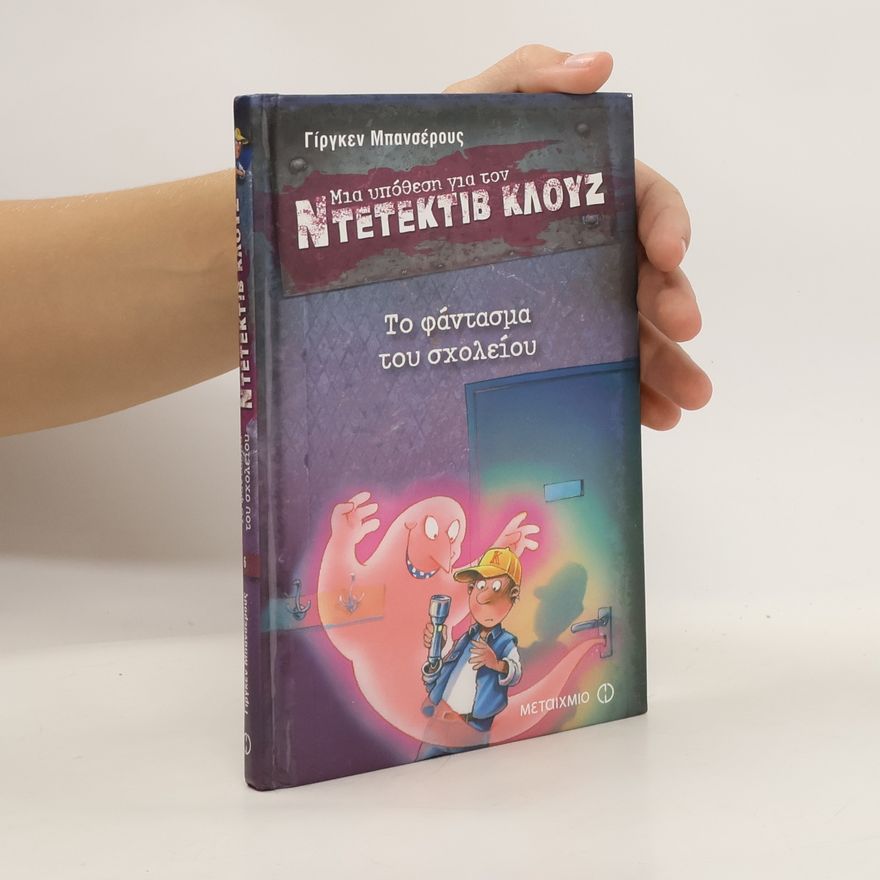 Jürgen Banscherus Mia ypothesē gia ton ntetektib Kluz