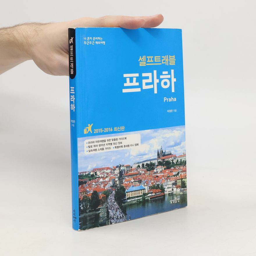 Kolektív autorov 프라하 셀프 트래블. Peulaha selpeu teulaebeul