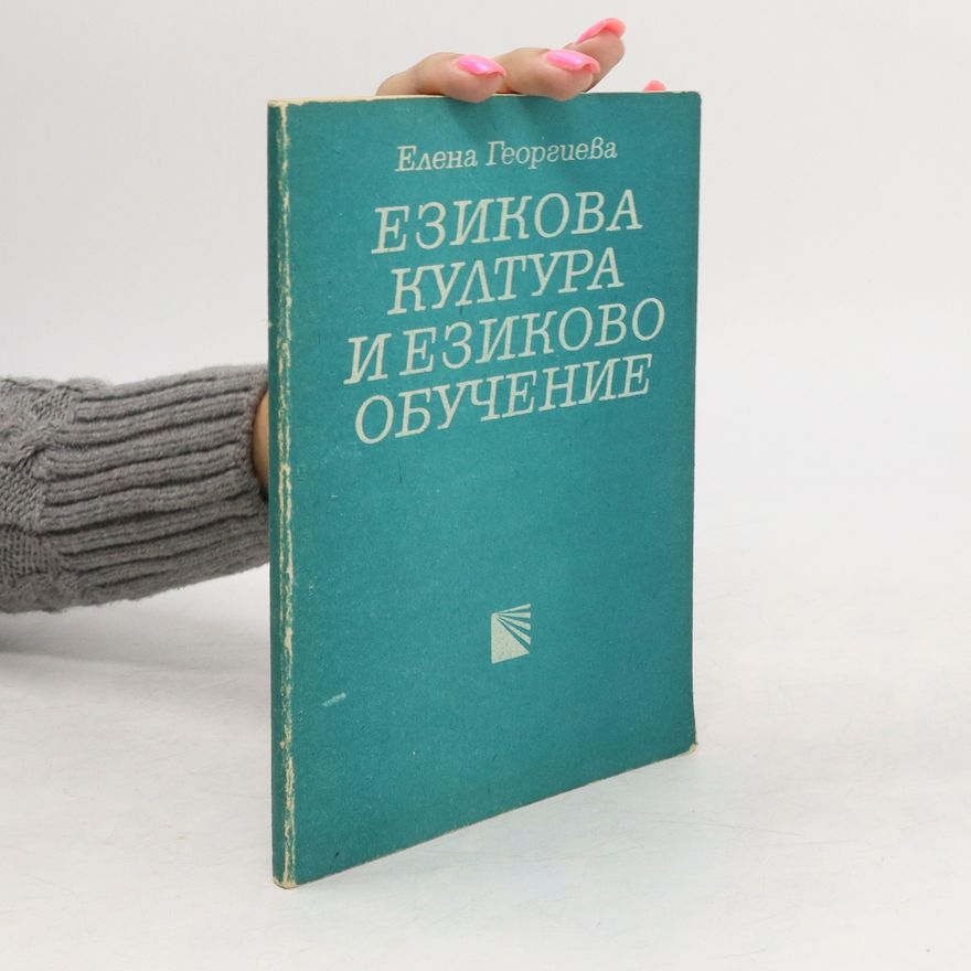 Elena Georgieva Езикова култура и езиково обучение