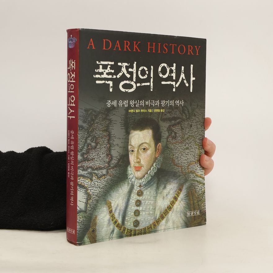 Brenda Ralph Lewis 폭정의 역사. Pogjeong-ui yeogsa