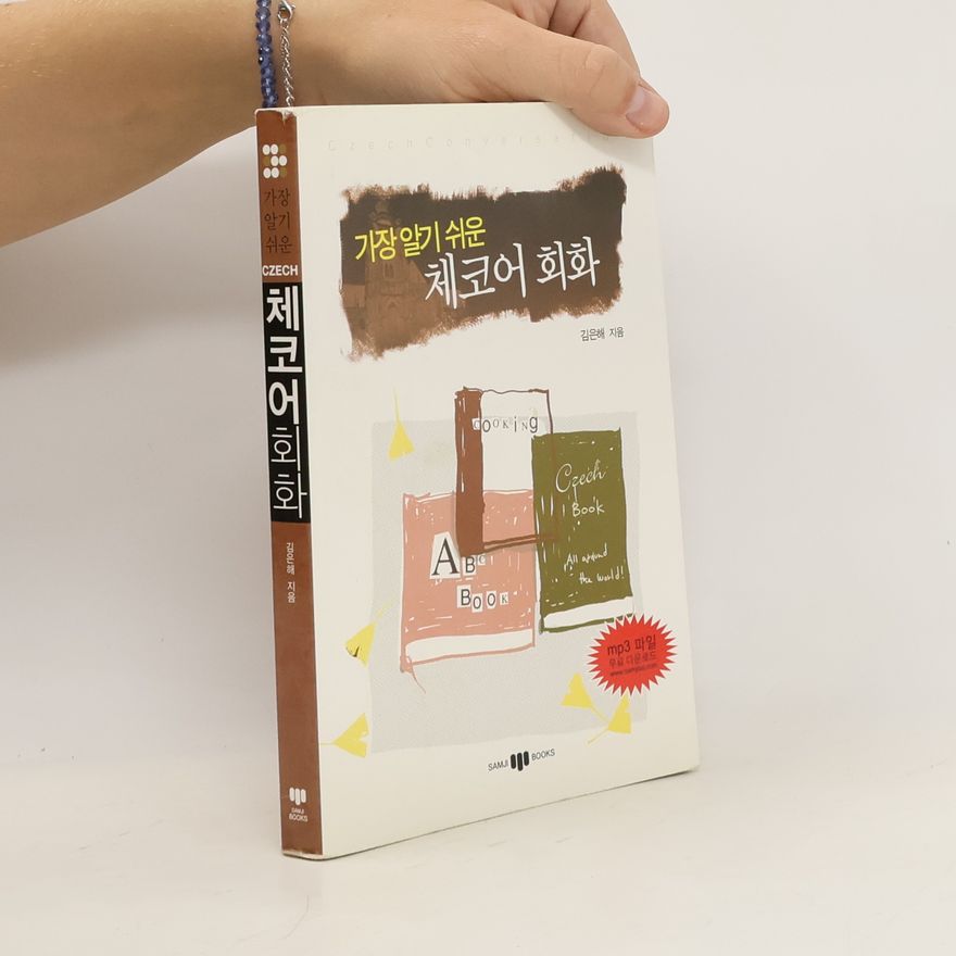 김은해 가장 알기 쉬운 체코어 회화 (korejsky)