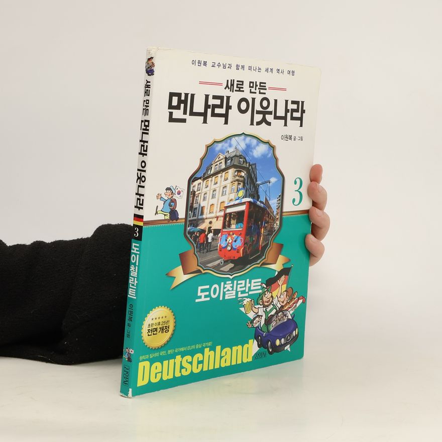 Wŏn-bok Yi 새로 만든. 먼나라 이웃나라 3. Saelo mandeun. meonnala iusnala 3