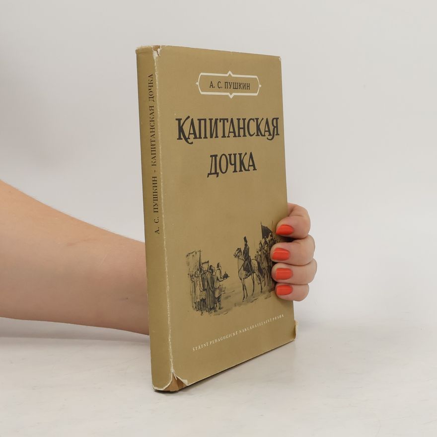 Alexander Pushkin Капитанская дочка / Kapitanskaya dochka