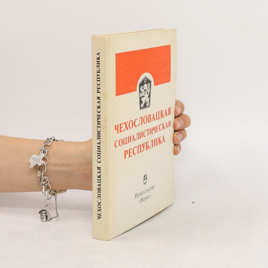 AA.VV. Чехословацкая Социалистическая Республика. Chekhoslovatskaya Sotsialisticheskaya Respublika