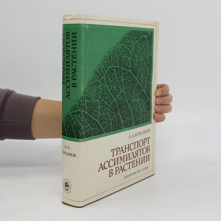 A. L. Kursanov Транспорт Ассимилятов В Растении. Transport Assimilyatov V Rastenii