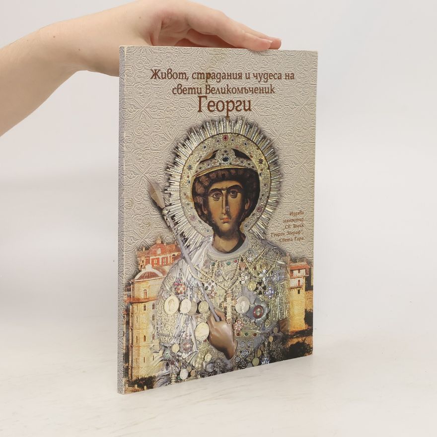 Kolektiv autorů Житие, чудеса и акатист на свети Великомъченик Георги. Zhitie, chudesa i akatist na sveti Velikomŭchenik Georgi
