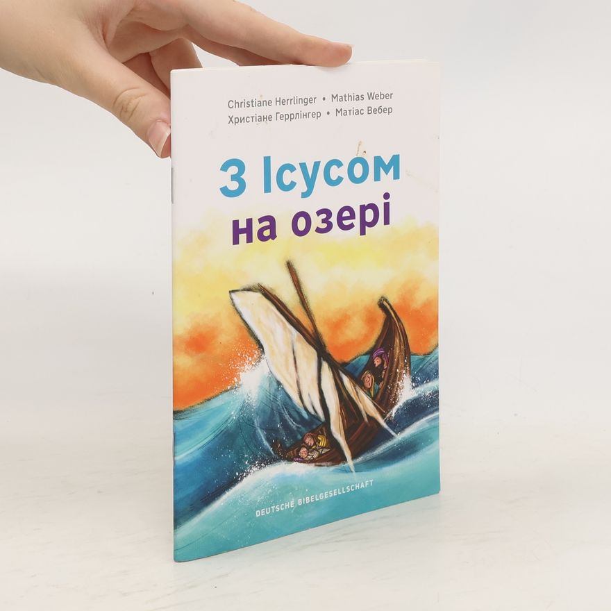 Christiane Herrlinger З Ісусом на озері. Z Isusom na ozeri