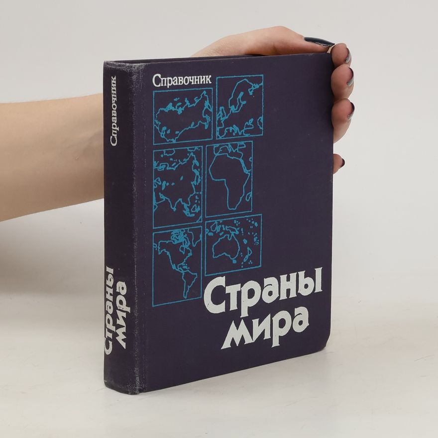 Kolektiv autorů Справочник: Страны мира. Spravochnik: Strany mira