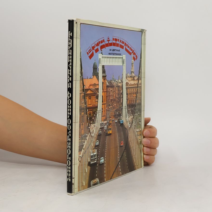 Klára Fehér Будапешт. 64 цветные фотографии. Budapesht. 64 tsvetnyye fotografii