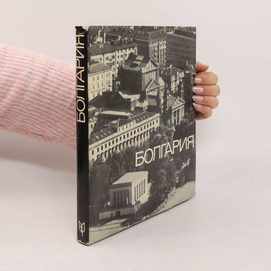 Autores varios Болгария. Bolgariya