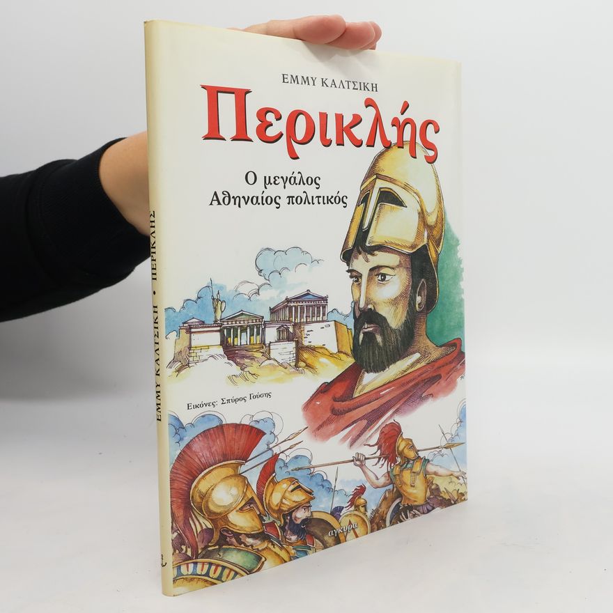 Emmy Kaltsikis Περικλής