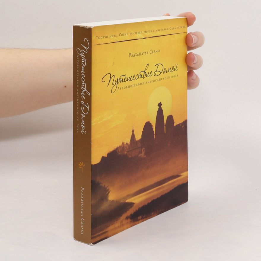 Radkhanatkha Svami Путешествие домой (Puteshestviye domoy)