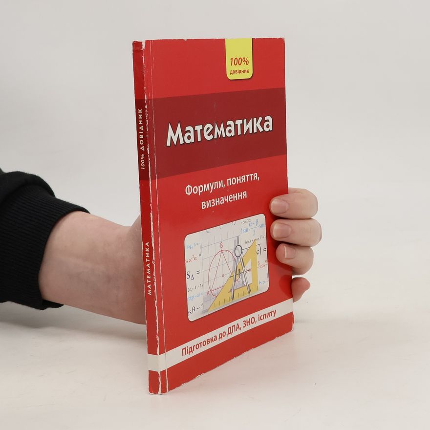 Kolektiv autorů Математика. Matematïka