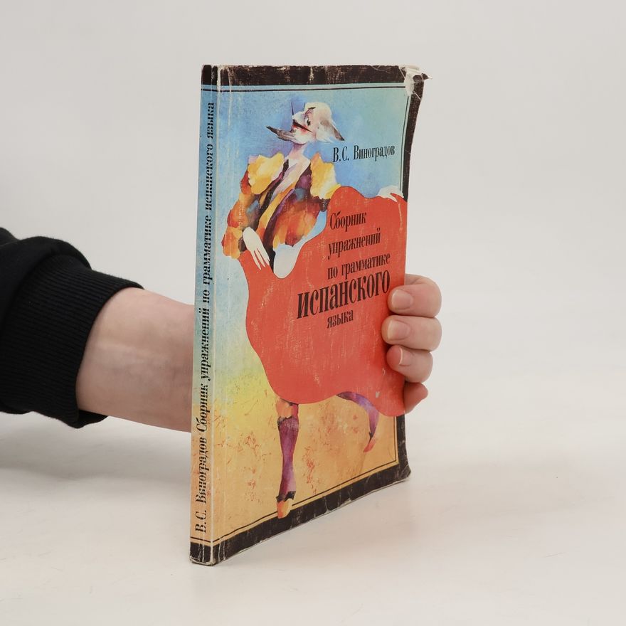 Autorenkollektiv Сборник упражнений по грамматике испанского языка. Sbornik uprazhneniy po grammatike ispanskogo yazyka