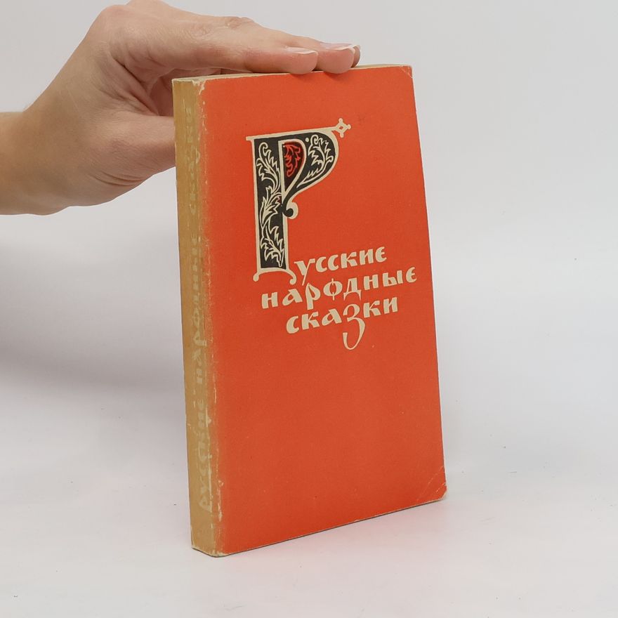 Anna Korolkovar Русские народные сказки. Russkiye narodnyye skazki