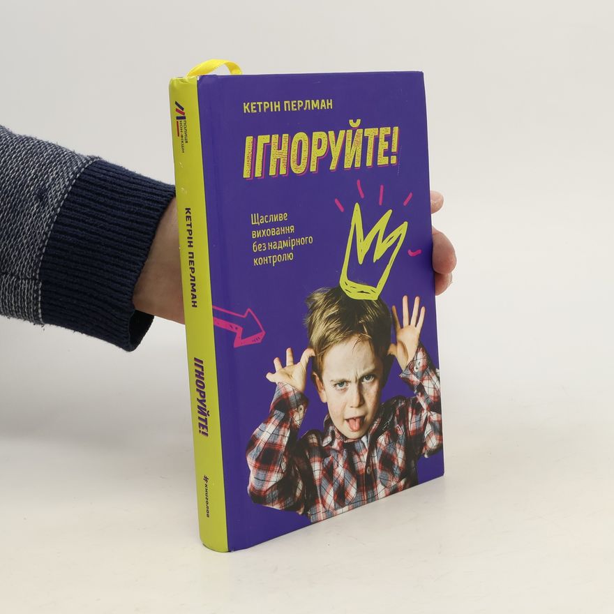 Catherine Pearlman Ігноруйте! Ihnoruyte!