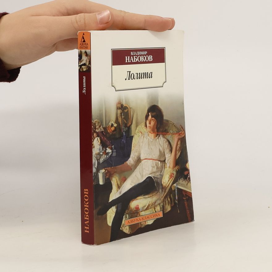 Vladimir Nabokov Лолита. Lolita