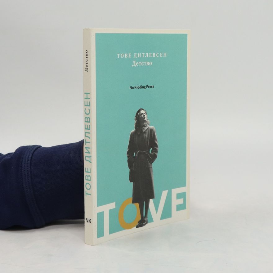 Tove Ditlevsen Детство (Detstvo)