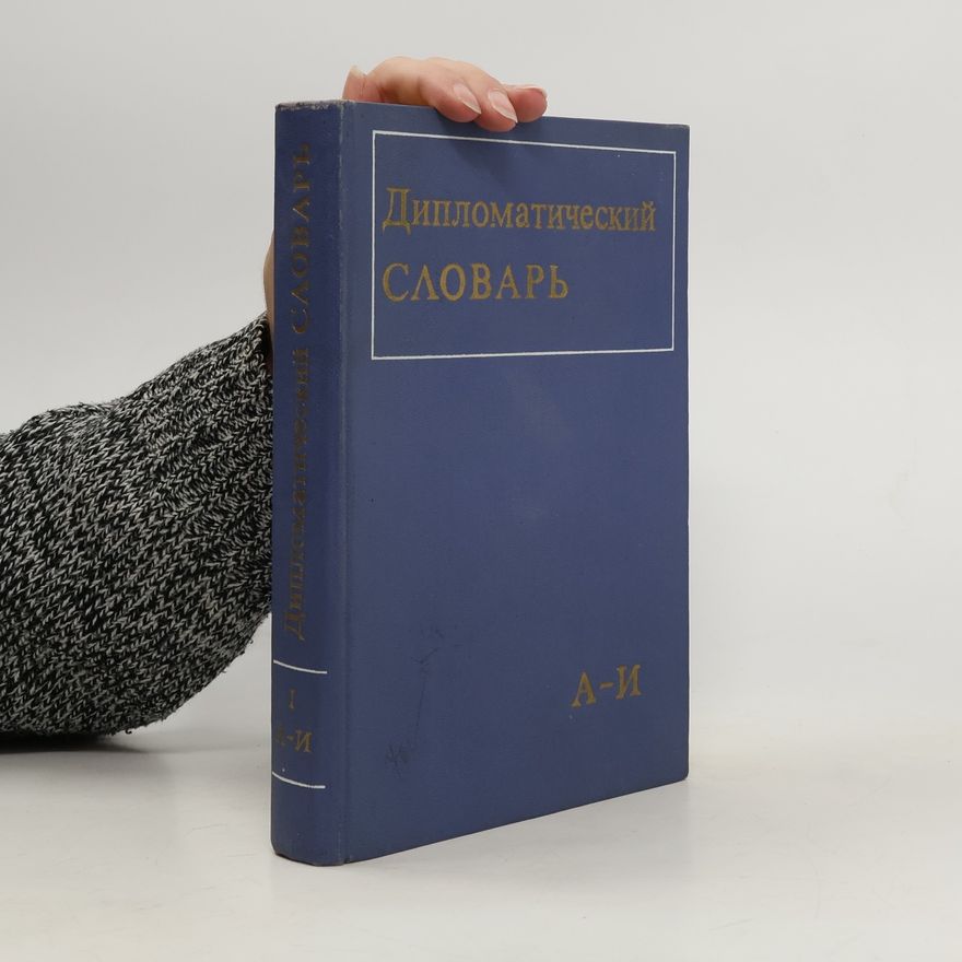 Kolektiv autorů Дипломатический Словарь. Diplomaticheskiy Slovar'. I