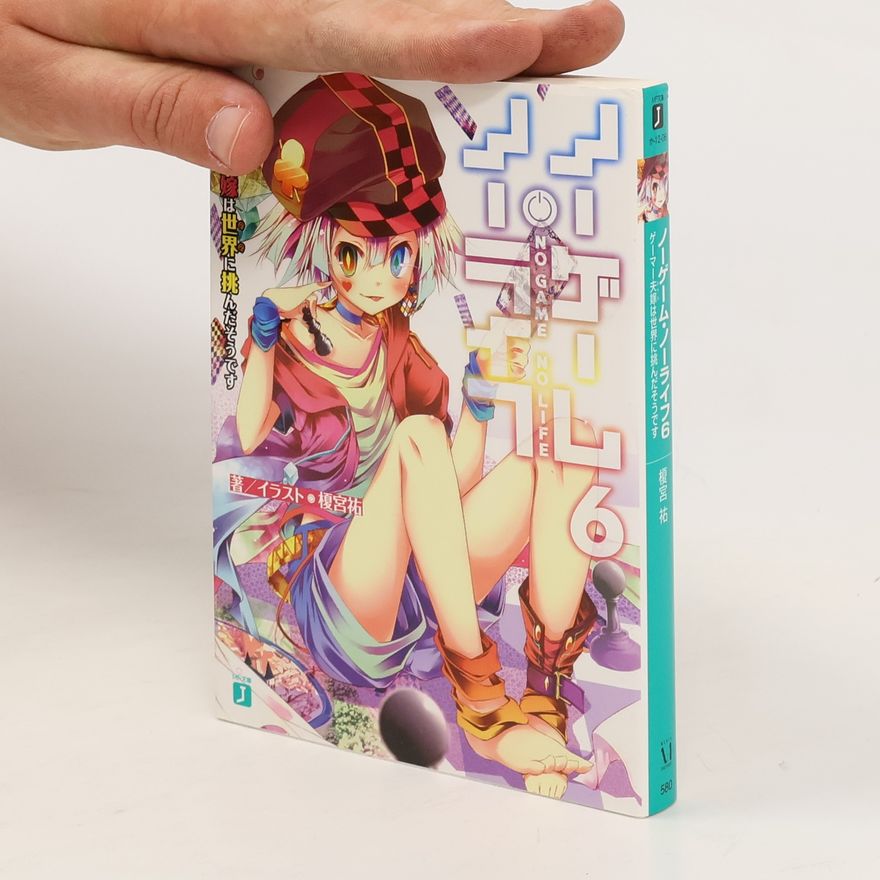 Yuu Kamiya ゲーマー夫嫁は世界に挑んだそうです 6. Gēmā otto yome wa sekai ni idonda sōdesu 6