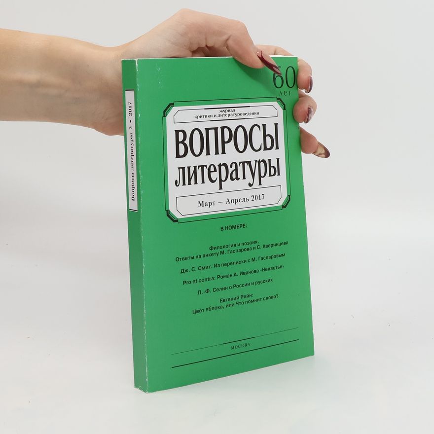 Autorenkollektiv Вопросы Литературы. Voprosy Literatury