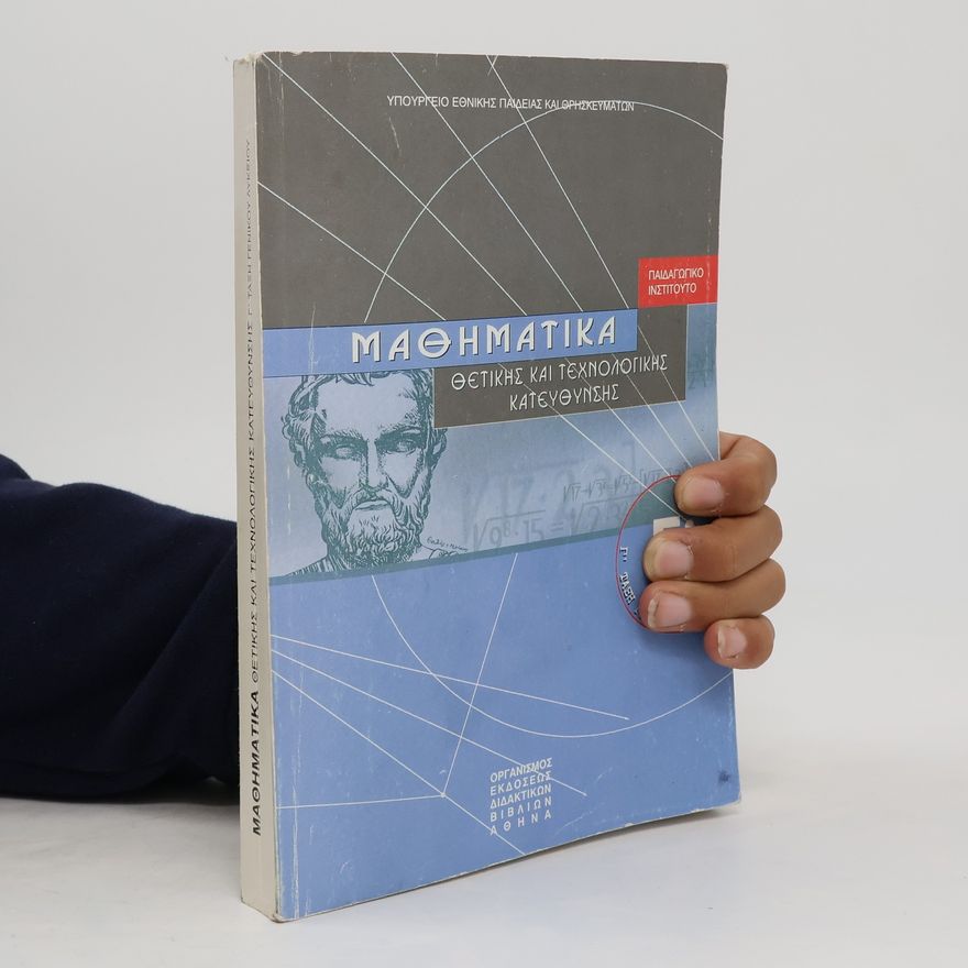 Kolektiv autorů Μαθηματικα. Mathimatika