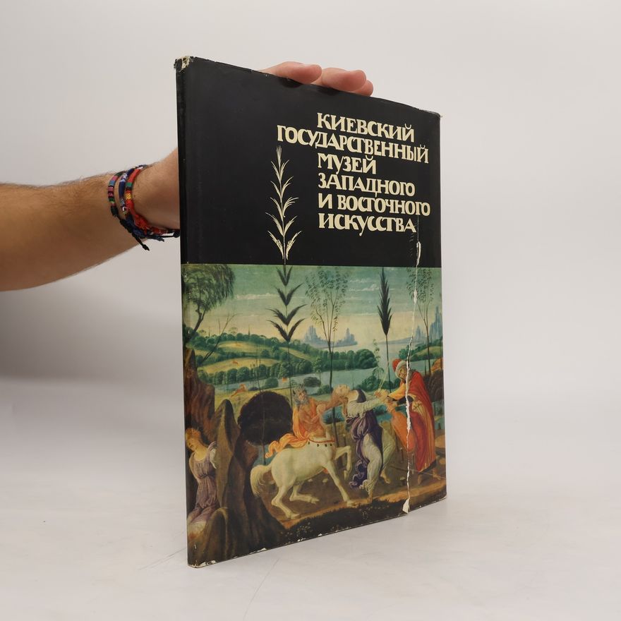 Auteurscollectief КИЕВСКИЙ ГОСУДАРСТВЕННЫЙ МУЗЕЙ ЗАПАДНОГО И ВОСТОЧНОГО ИСКУССТВА. KIYEVSKIY GOSUDARSTVENNYY MUZEY ZAPADNOGO I VOSTOCHNOGO ISKUSSTVA