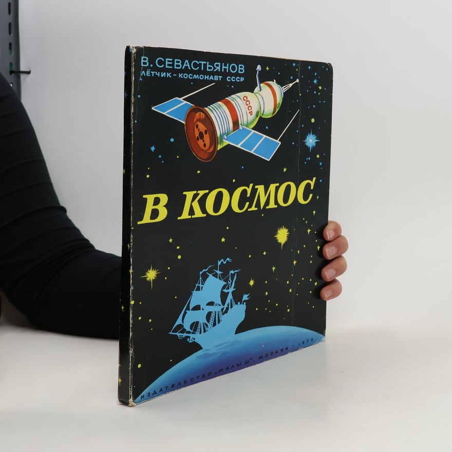Vitalij Ivanovič Sevastjanov В космос. V kosmos