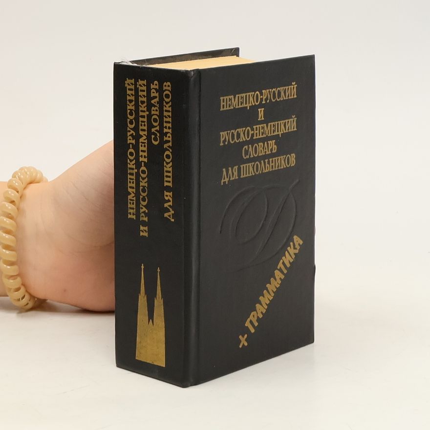 Autorenkollektiv Немецко-русский Русско-немецкий словарь для школьников. Nemecko-russkij. Russko-nemeckij slovar’ dlja škol’nikov