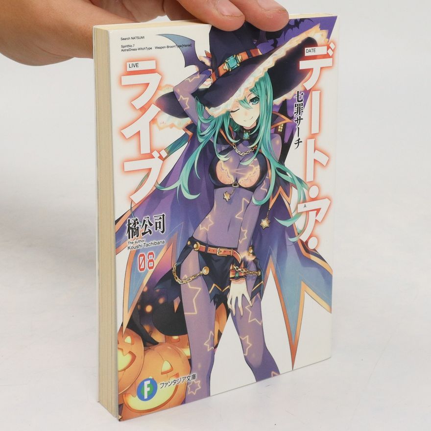 Koushi Tachibana デート・ア・ライブ８ 七罪サーチ. Date A Live 8 Natsumi Search