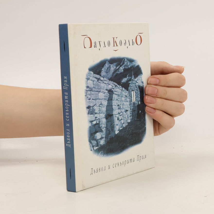 Paulo Coelho Дьявол и сеньорита Прим. D'yavol i sen'orita Prim