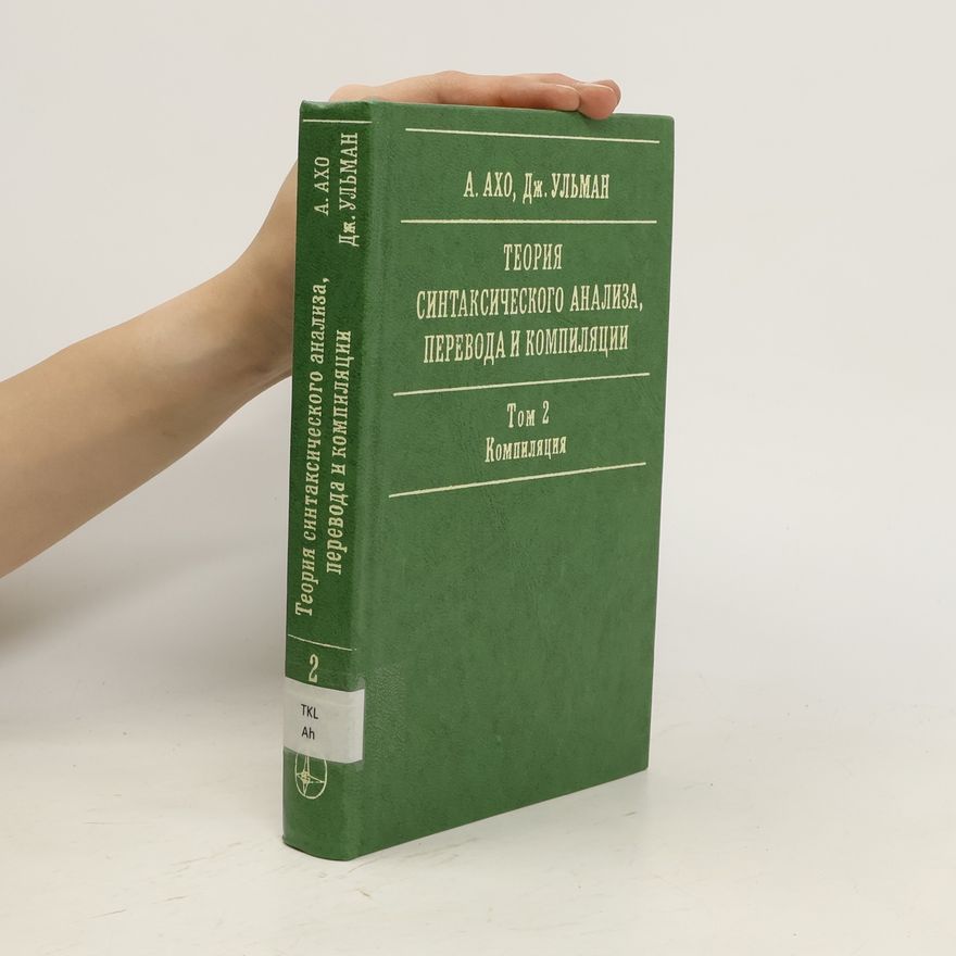 JEFFREY D. ULLMAN Теориâ синтаксического анализа, перевода и компилâции 2. Teoriâ sintaksicheskogo analiza, perevoda i kompilâcii 2