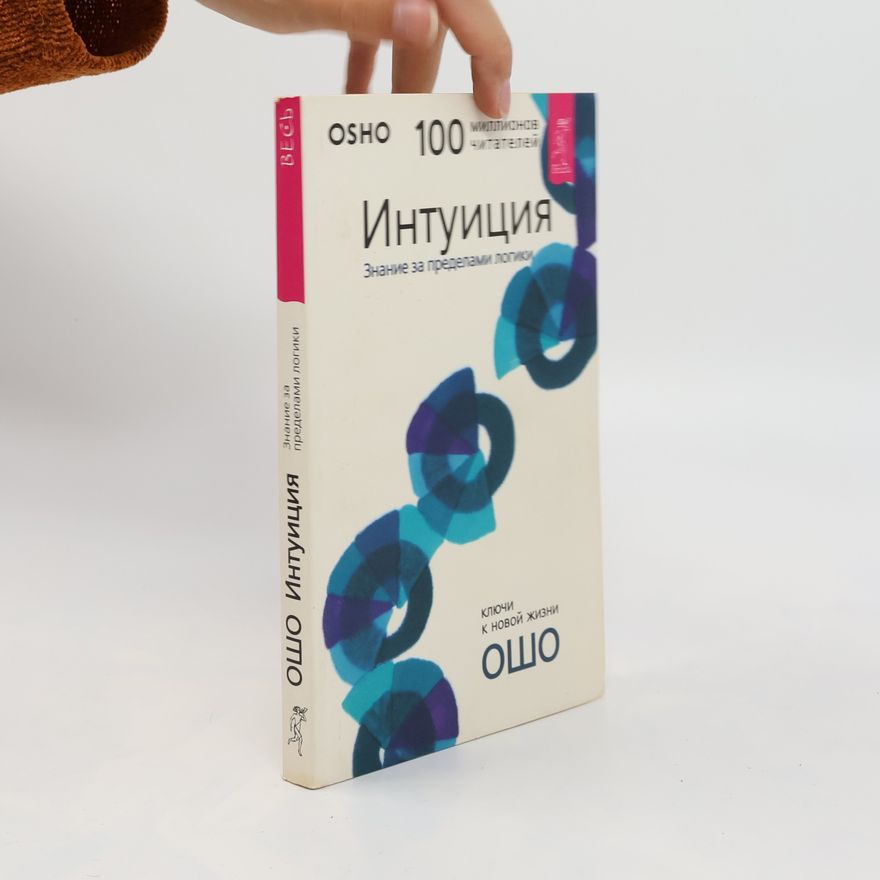 Ošó Интуиция / Intuitsiya
