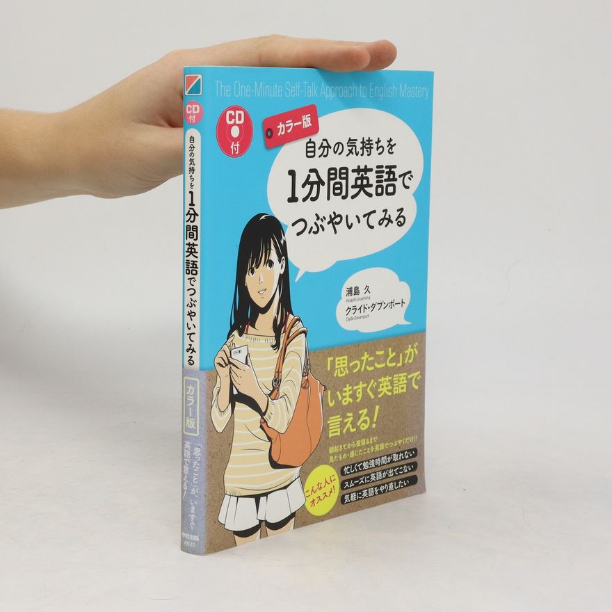 Kuraidodabunpōto 自分の気持ちを 1分間英語で つぶやいてみる / Jibun no kimochi o 1-funkan eigo de tsubuyaite miru