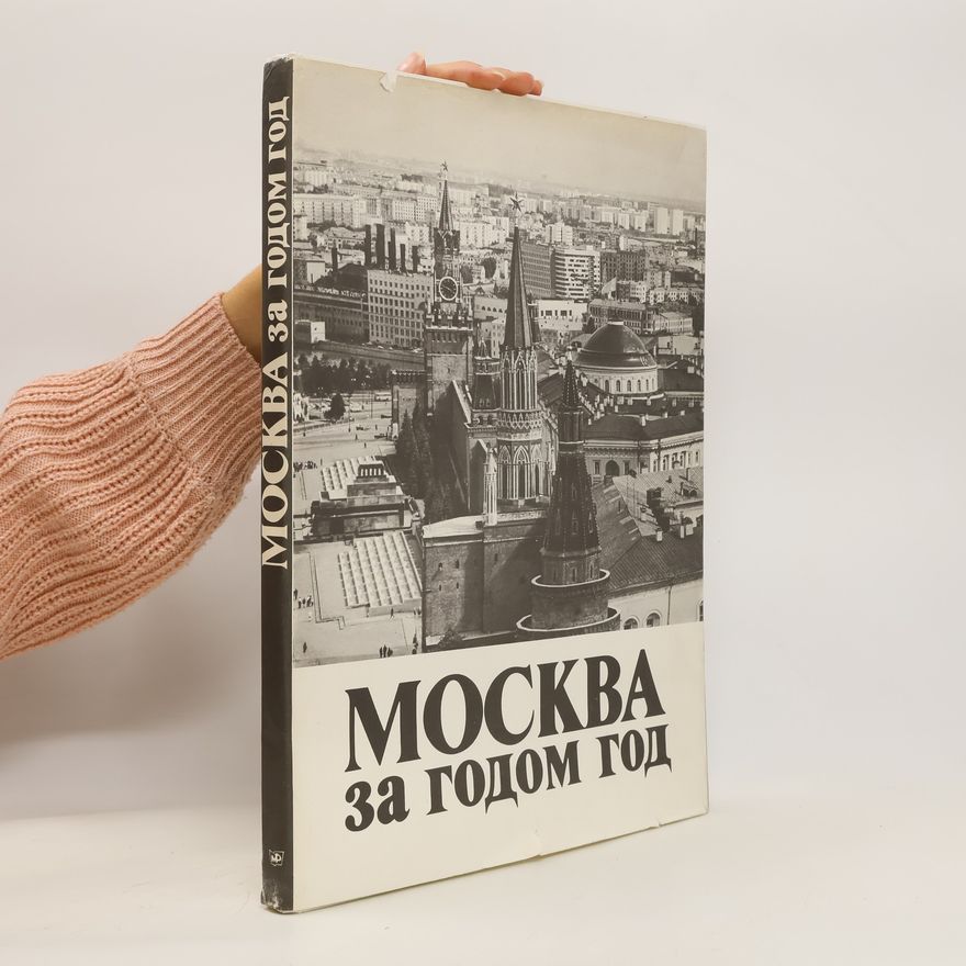 Autores varios Москва / Moskva