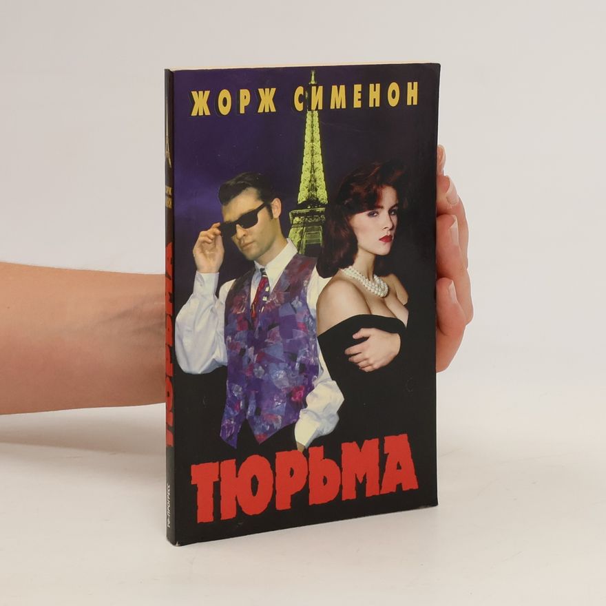 Jorj Simyenon Тюрьма / Tyur'ma
